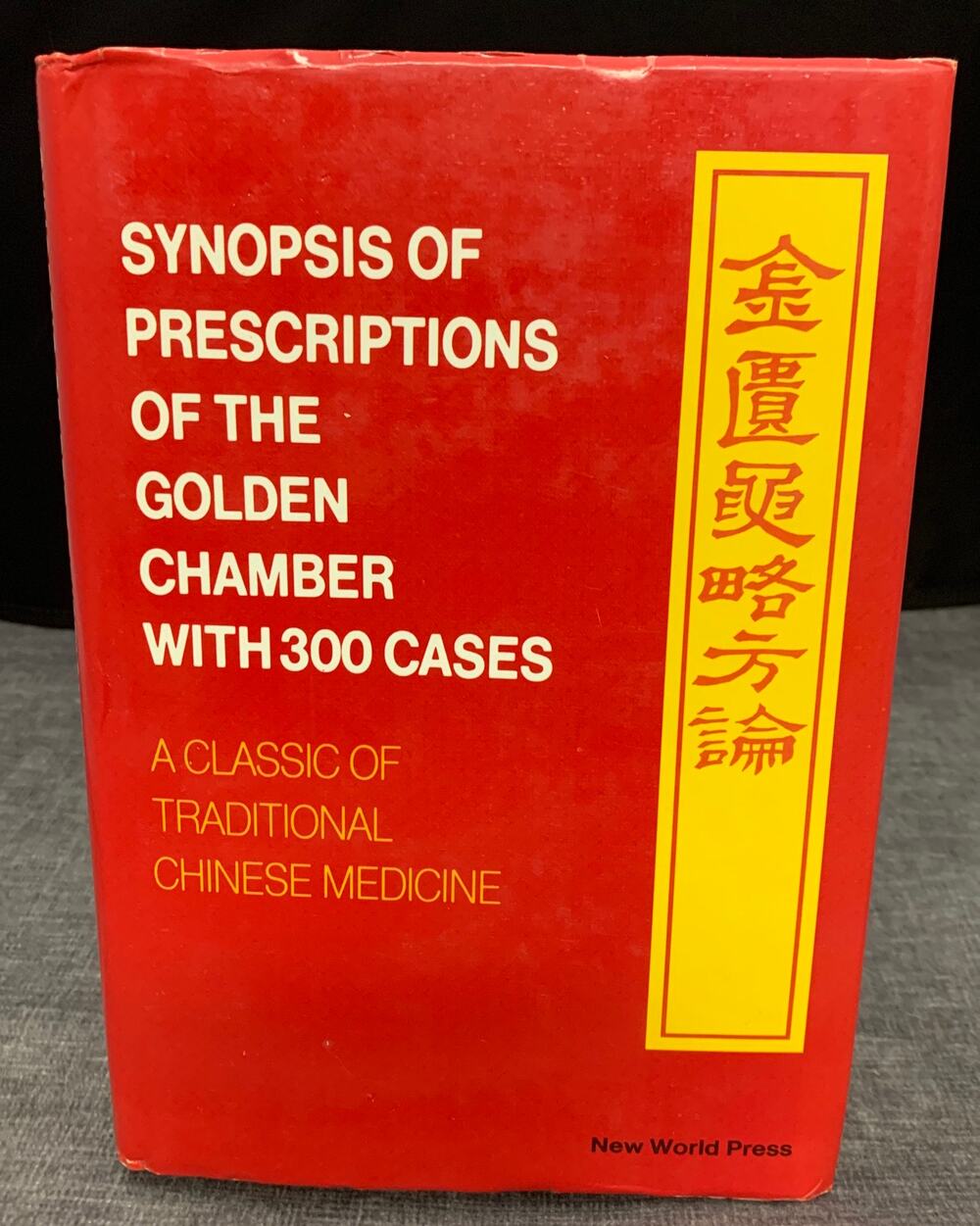 Synopsis of Prescriptions of the Golden Chamber with 300 Cases Chinese Medicine